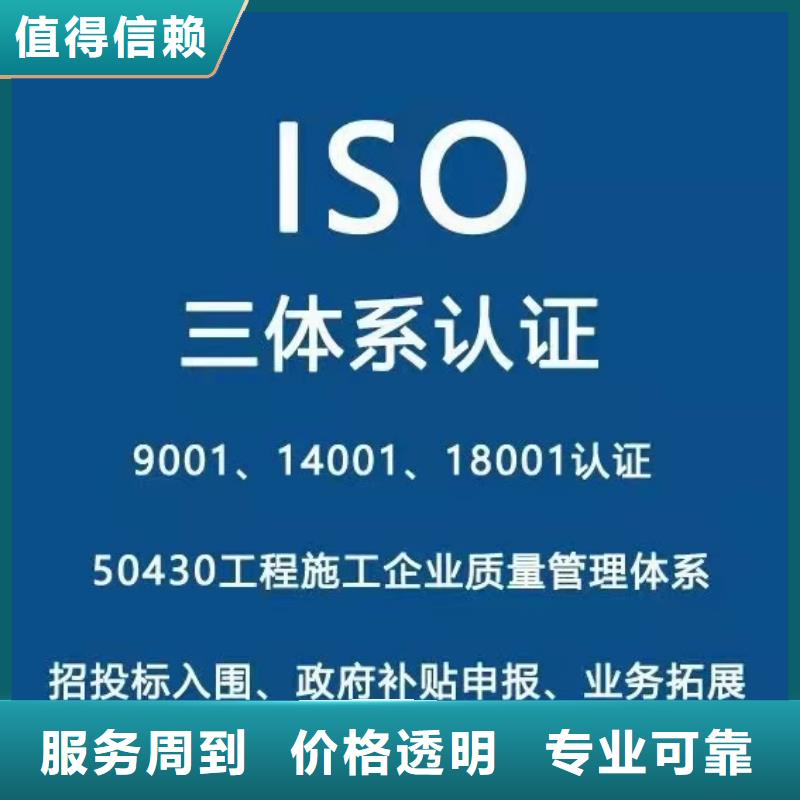 ISO认证 企业管理咨询快捷