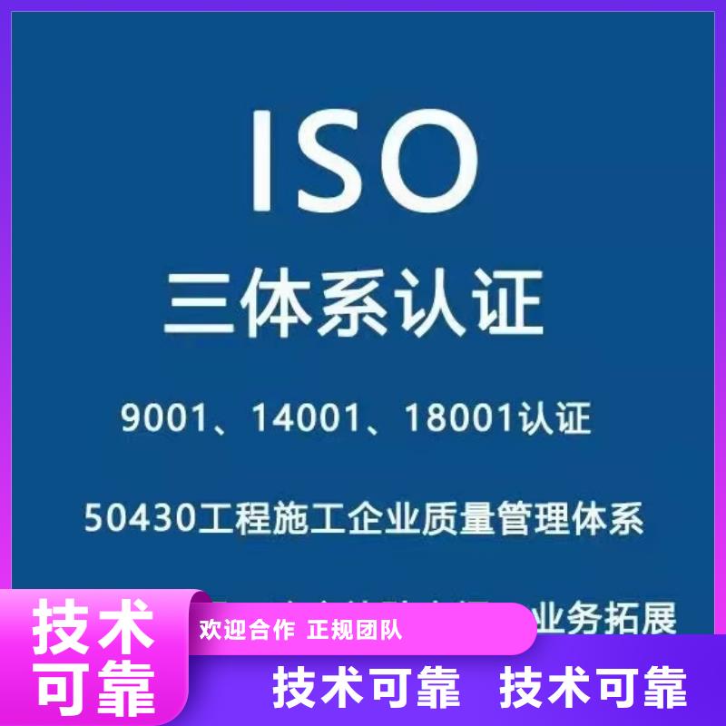 ISO认证企业5星服务体系认证放心