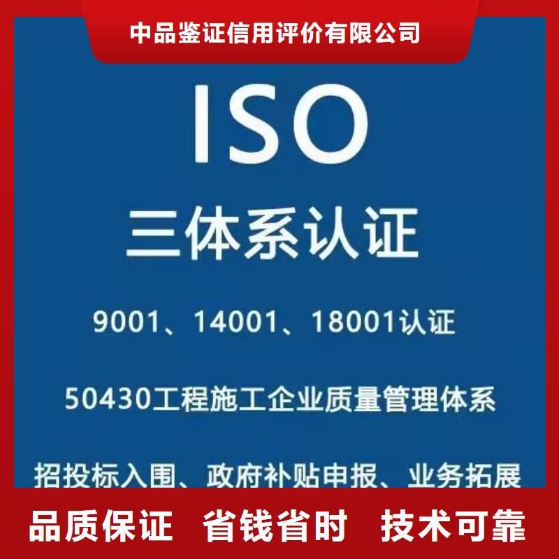 ISO认证企业资质认证2025公司