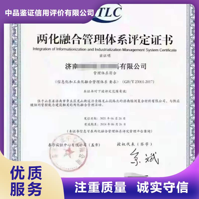 ISO认证ISO体系认证2025公司精心