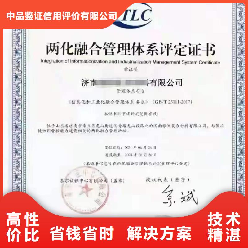 ISO认证企业服务认证放心之选