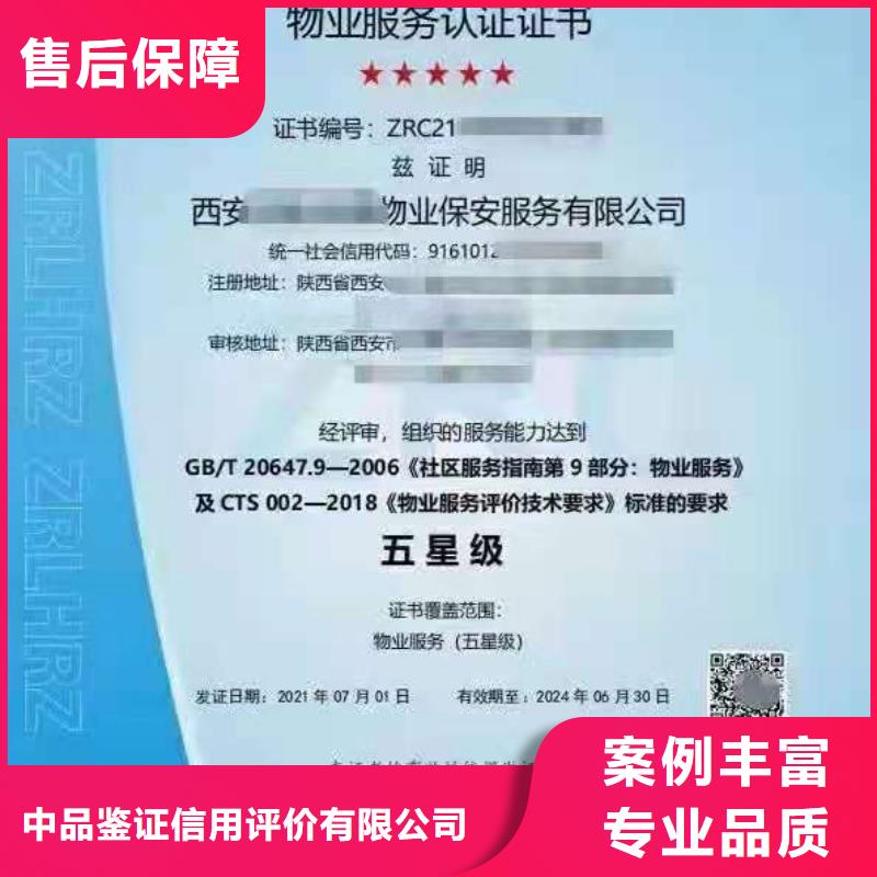 ISO认证企业资质认证放心