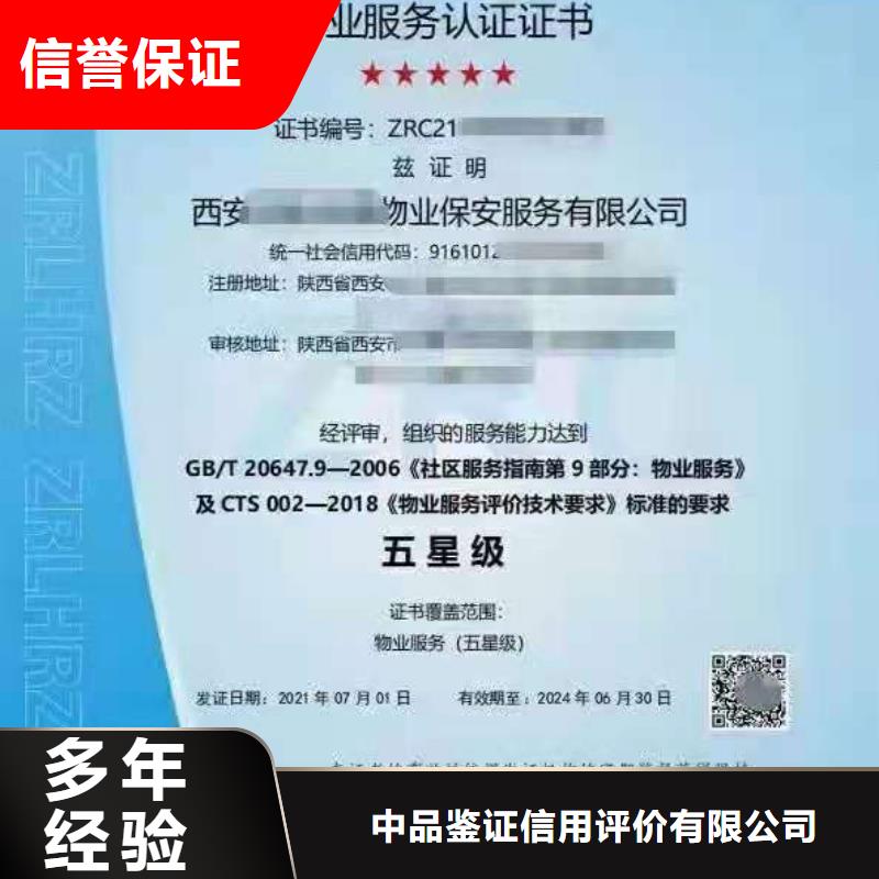 ISO认证 AAA级信用企业从业经验丰富