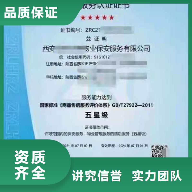 【ISO认证企业5星服务体系认证知名公司】