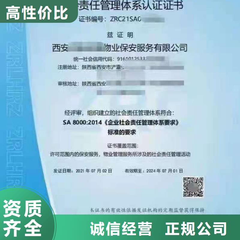 中品鉴企业品牌认证ISO认证-【企业服务认证】精英团队二八商务