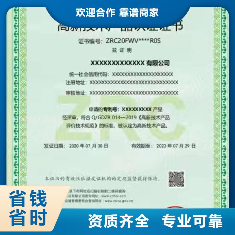 ISO认证 5星服务体系认证品质卓越