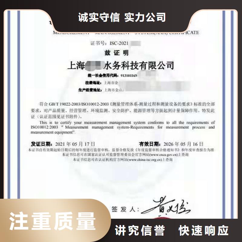 【实力雄厚 ISO认证_ISO9001质量认证实力商家】-(二八商务)