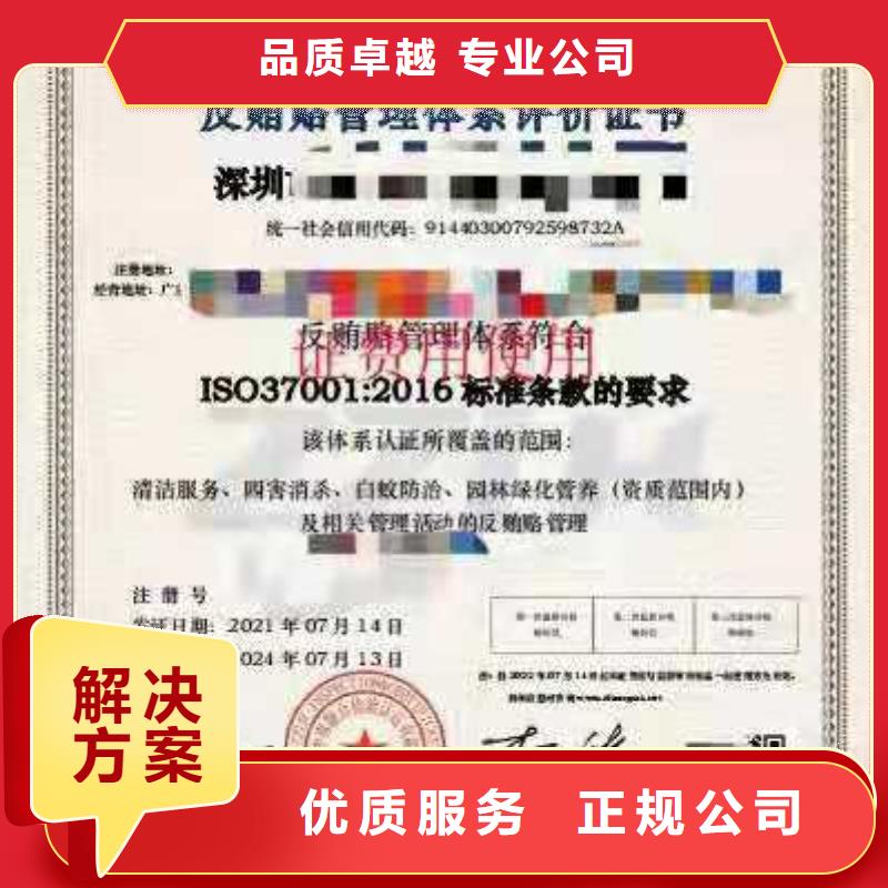 ISO认证,ISO体系认证品质卓越