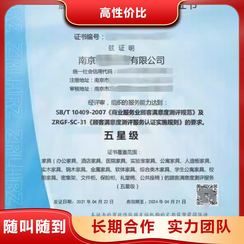 ISO认证企业信用评价随叫随到