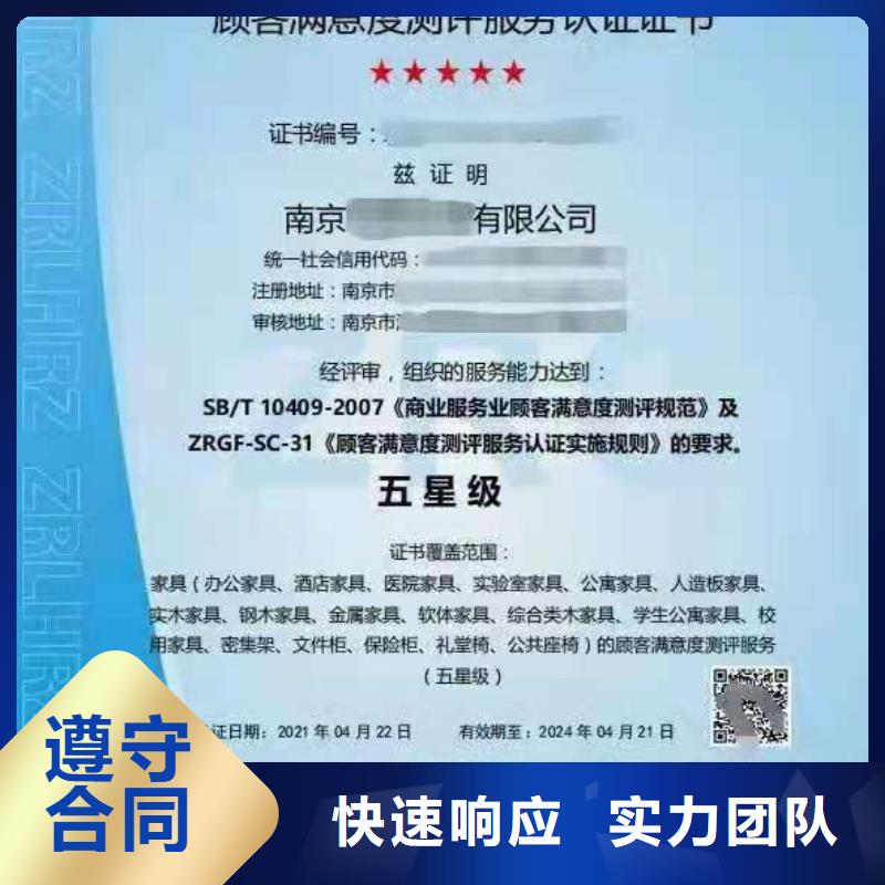 ISO认证企业5星服务体系认证专业可靠