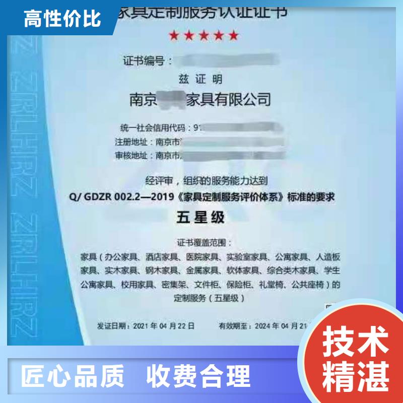 ISO认证-ISO9001质量认证口碑商家