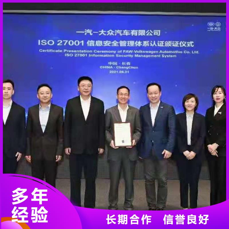 ISO认证_企业5星服务体系认证24小时为您服务