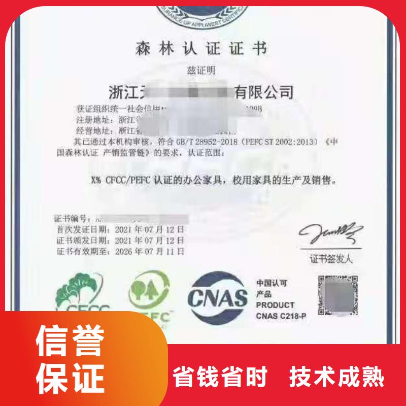 ISO认证 ISO9001质量认证多年经验