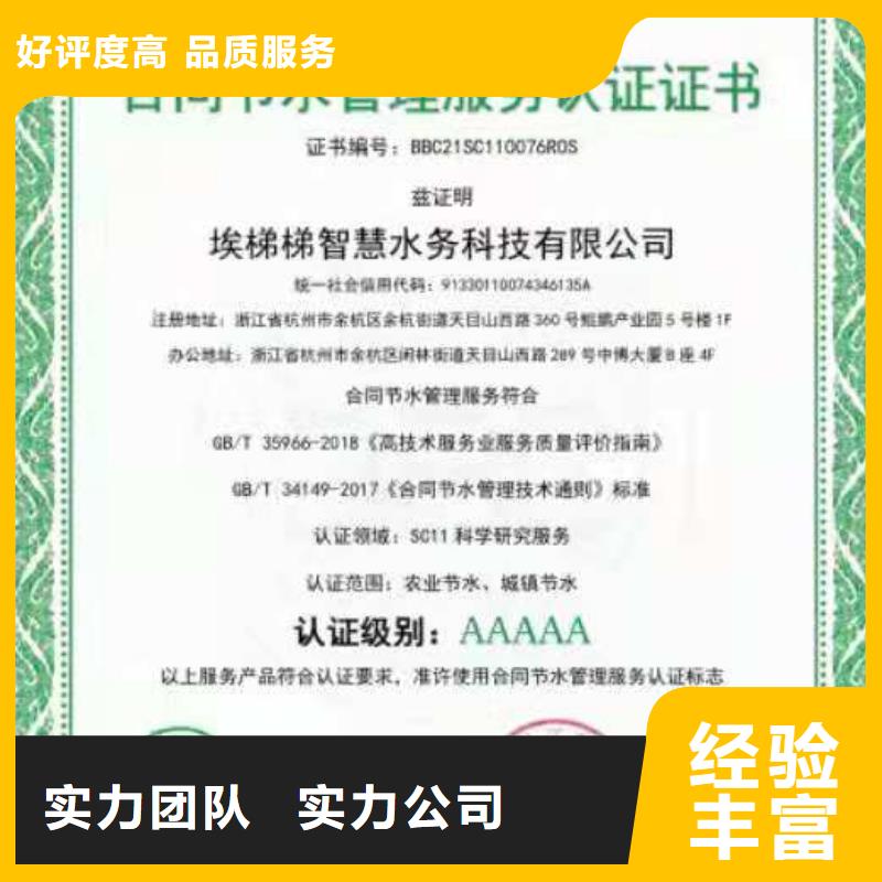 ISO认证ISO体系认证效果满意为止