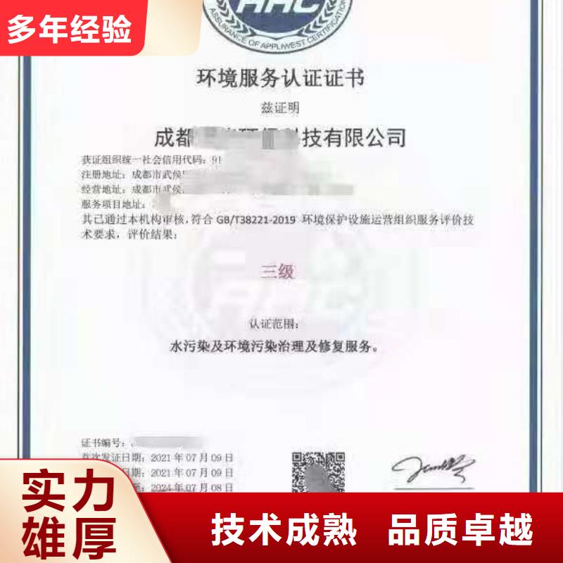 ISO认证,企业品牌认证质优价廉