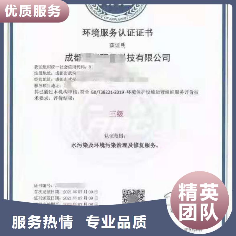 ISO认证企业信用评价行业口碑好