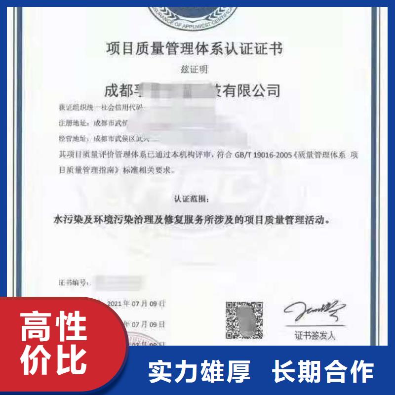 ISO认证企业资质认证免费咨询