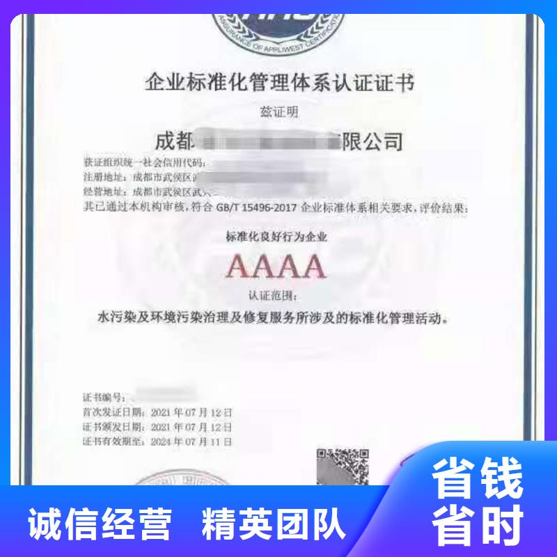 ISO认证企业资质认证技术好