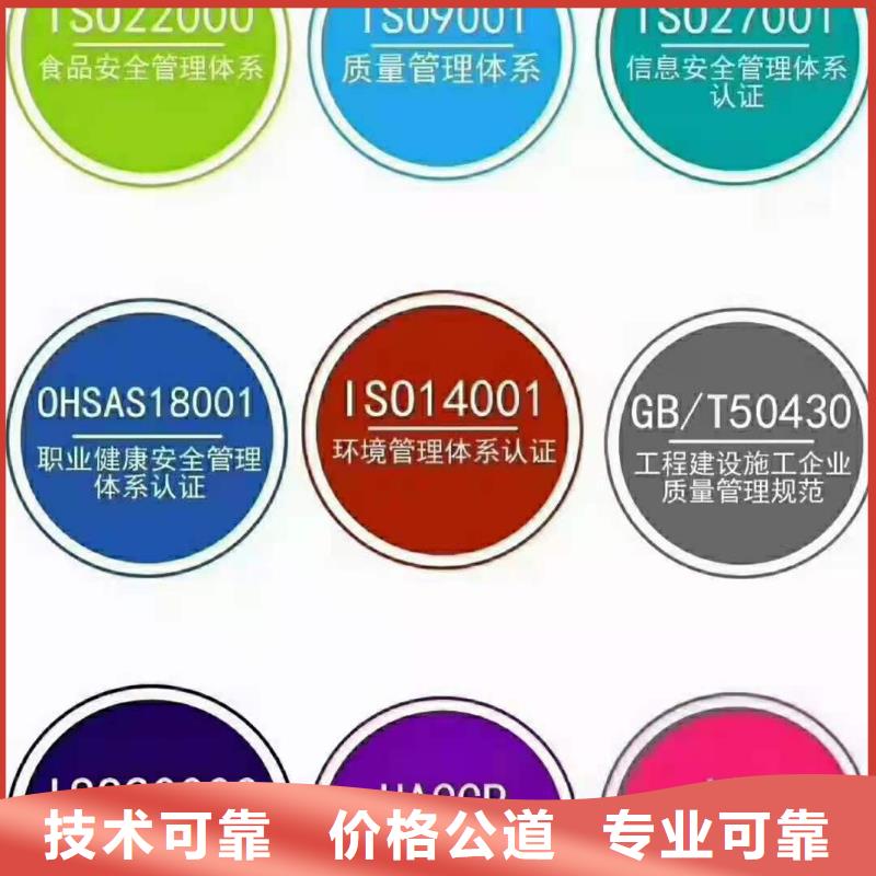 ISO认证ISO体系认证技术可靠