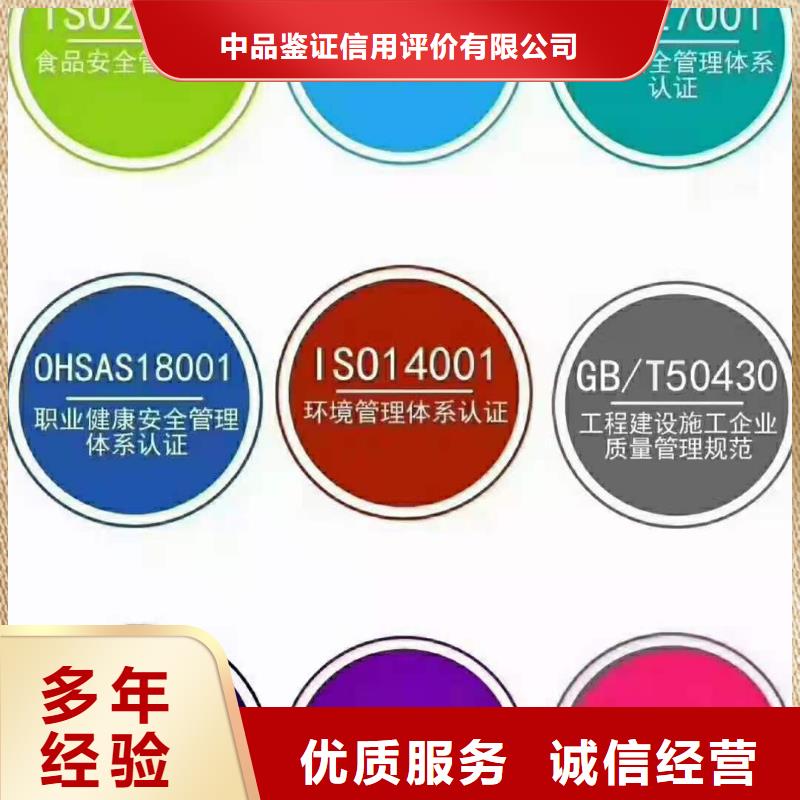 ISO认证【AAA级信用企业】多家服务案例