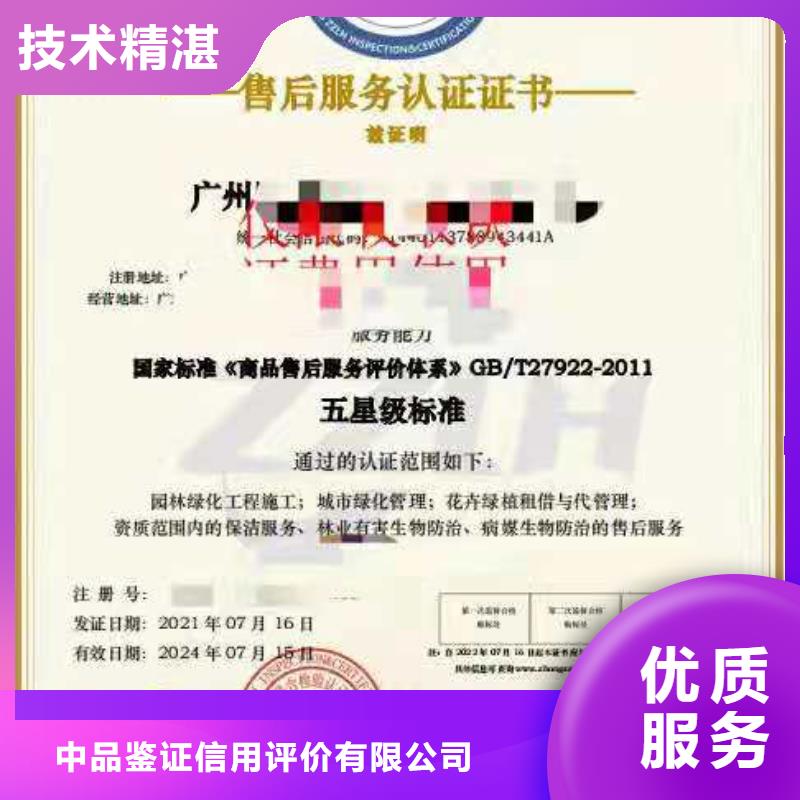 ISO认证-ISO9001质量认证口碑商家