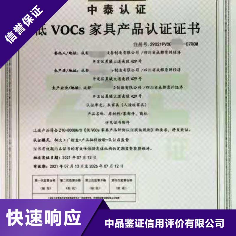 ISO认证企业资质认证明码标价