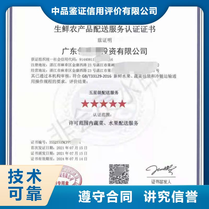 ISO认证企业资质认证放心