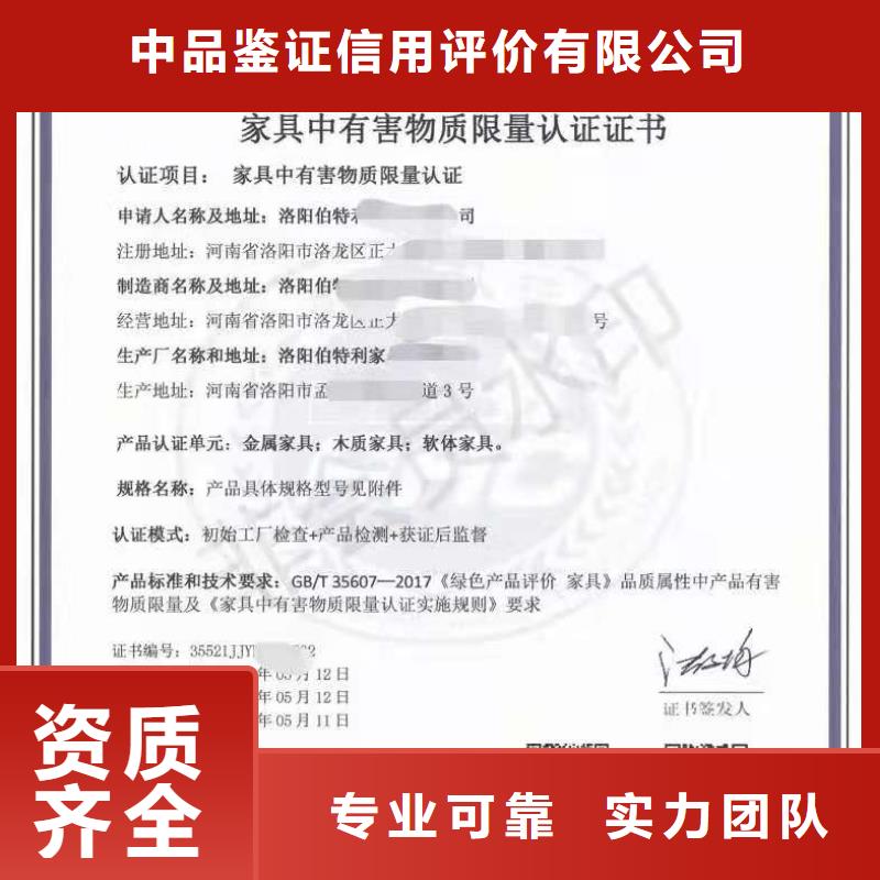 企业品牌认证中品鉴【 ISO认证_ISO9001质量认证实力商家】
