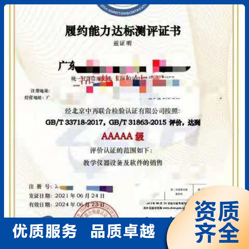 ISO认证_ AAA级信用企业放心之选