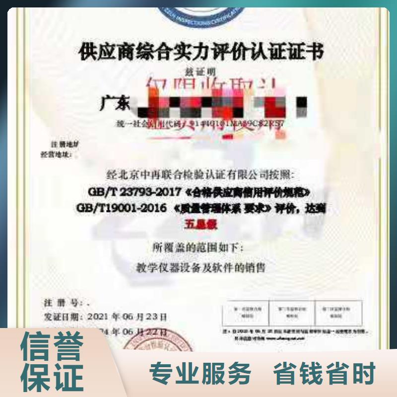 ISO认证5星服务体系认证品质保证