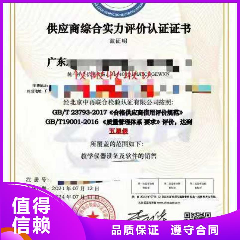 ISO认证ISO体系认证效果满意为止