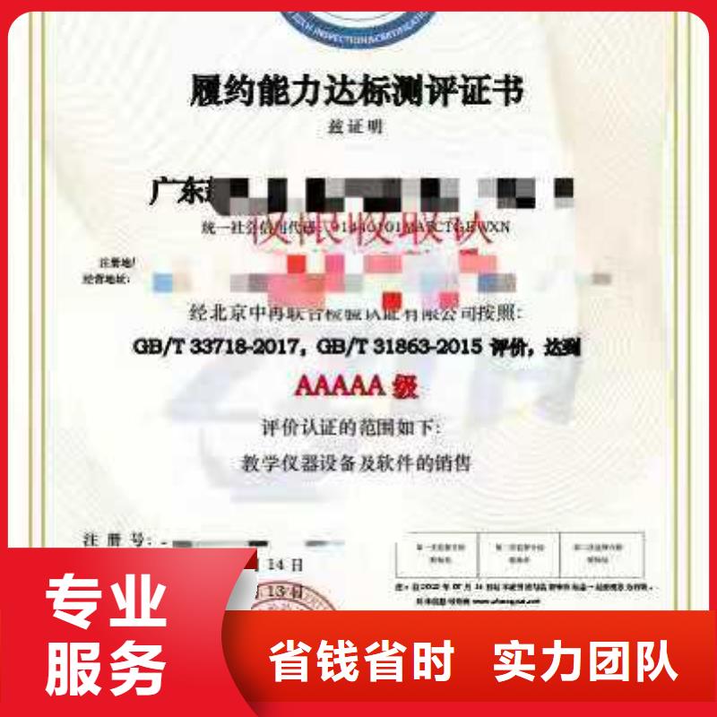 【ISO认证】 5星服务体系认证售后保障
