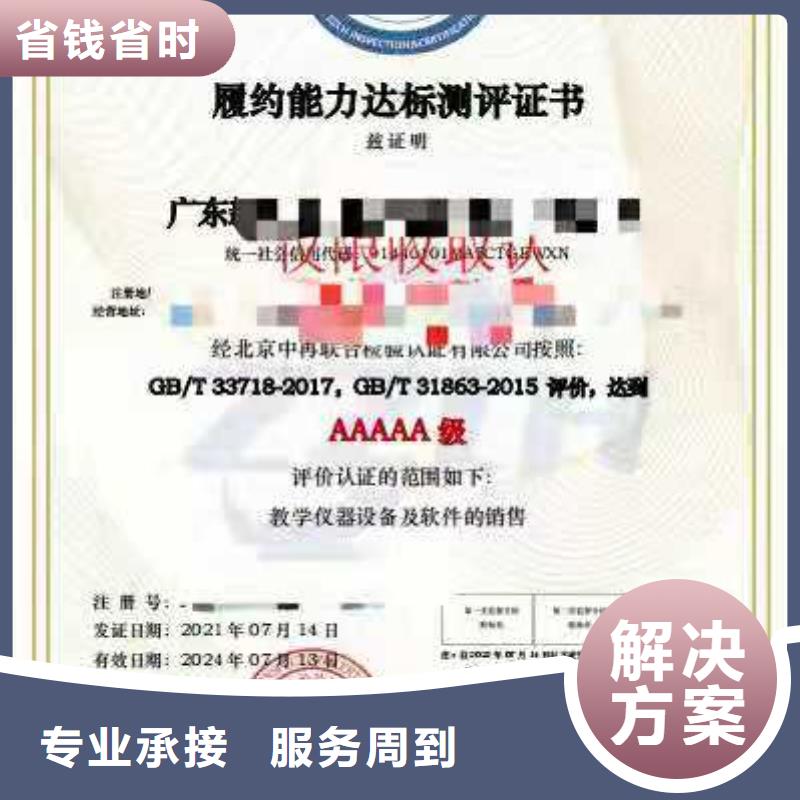 ISO认证企业资质认证品质好