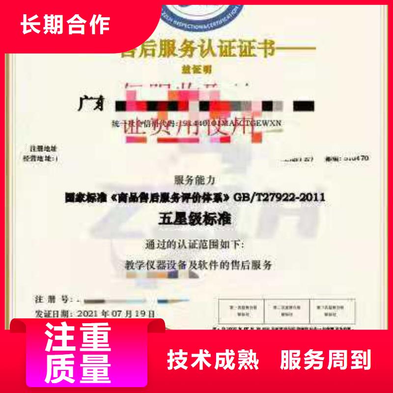 ISO认证企业信用评价多年行业经验