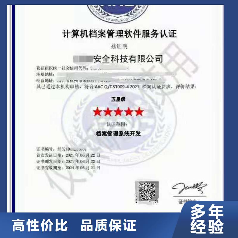 【实力雄厚 ISO认证_ISO9001质量认证实力商家】-(二八商务)