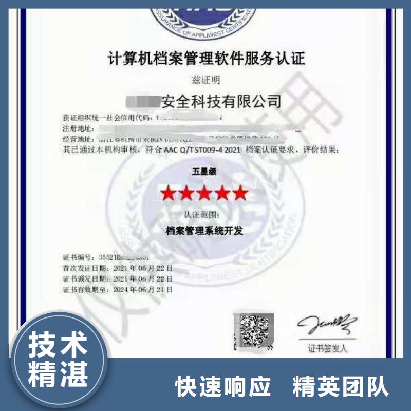 ISO认证企业资质认证售后保障
