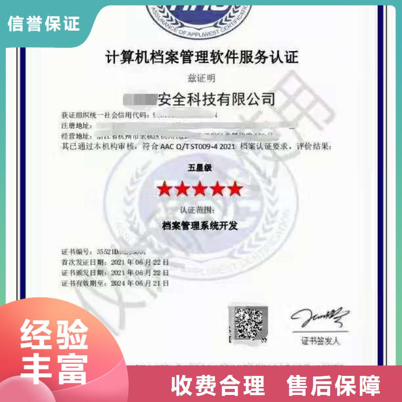 ISO认证ISO体系认证免费咨询