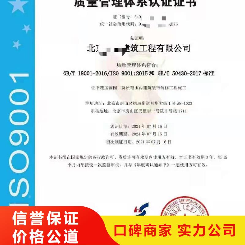 ISO认证企业资质认证放心