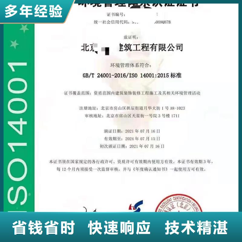 ISO认证 AAA级信用企业诚信经营