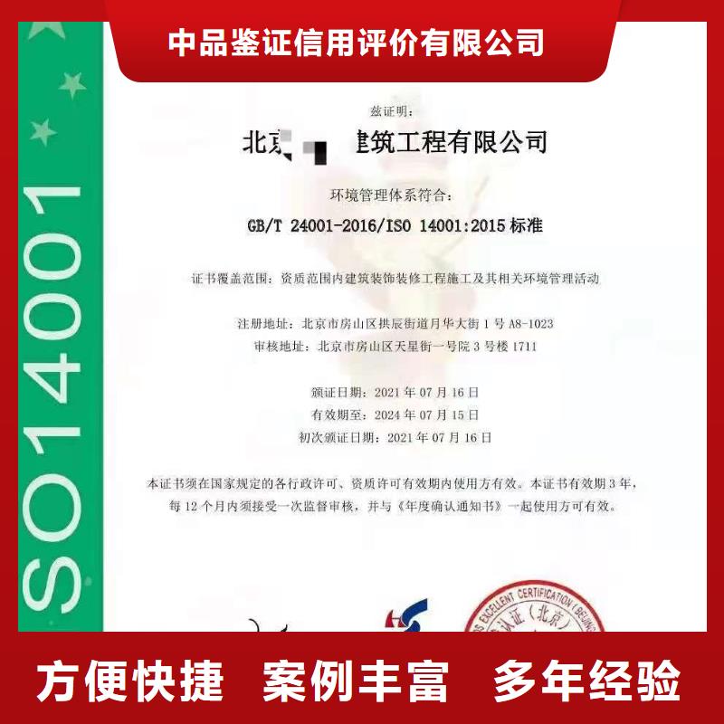 ISO认证【AAA级信用企业】价格透明