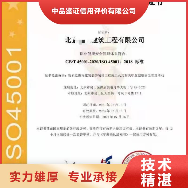 ISO认证企业资质认证放心