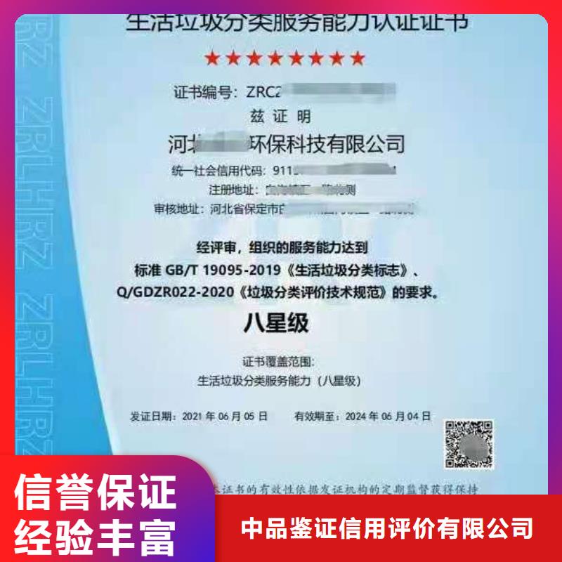 ISO认证【AAA级信用企业】价格透明
