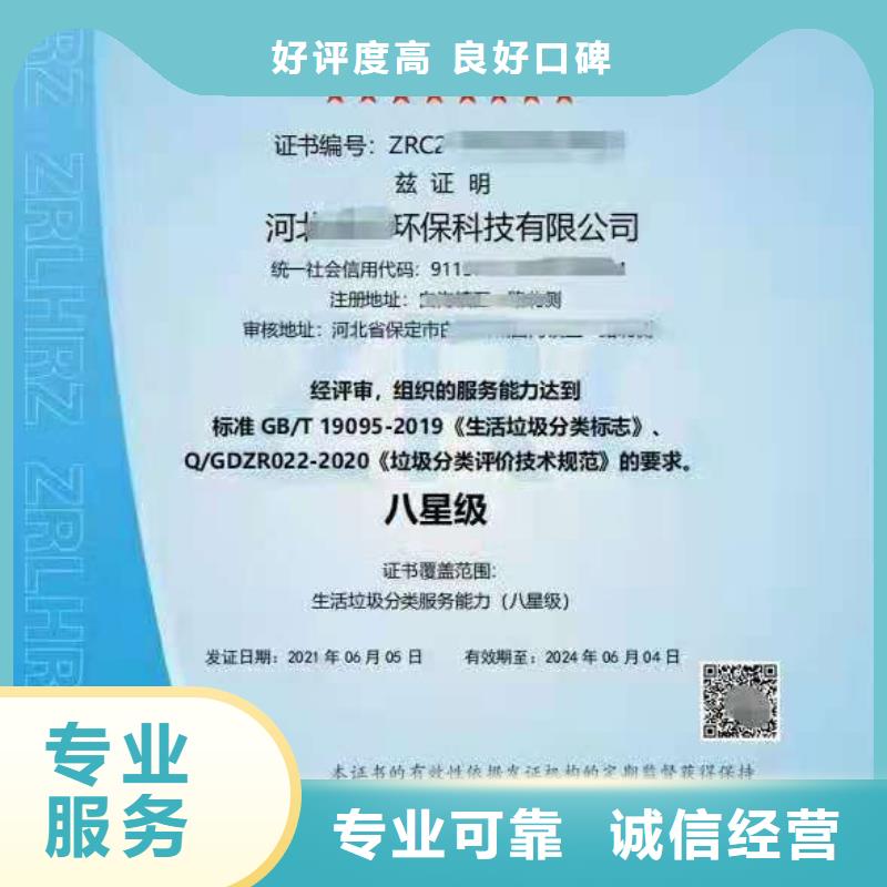 企业品牌认证中品鉴【 ISO认证_ISO9001质量认证实力商家】