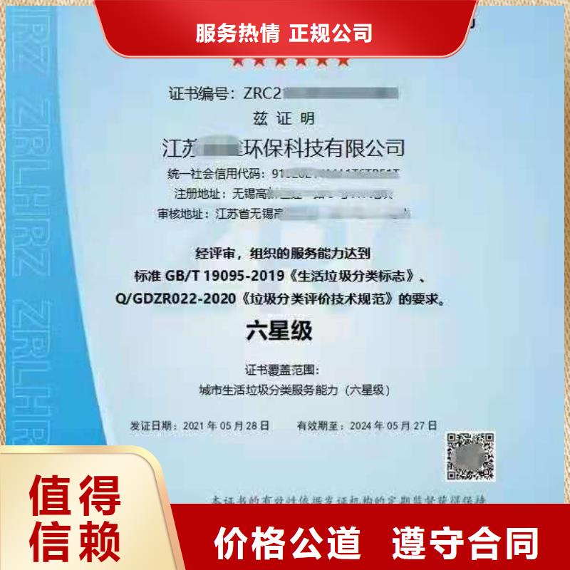 ISO认证,企业信用评价多家服务案例