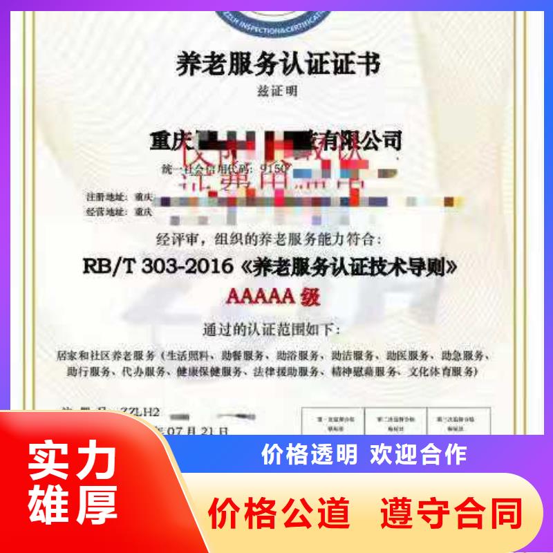 【实力雄厚 ISO认证_ISO9001质量认证实力商家】-(二八商务)