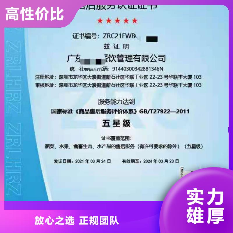 ISO认证【AAA级信用企业】价格透明