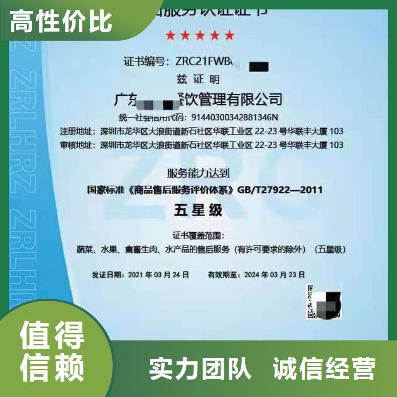 【实力雄厚 ISO认证_ISO9001质量认证实力商家】-(二八商务)