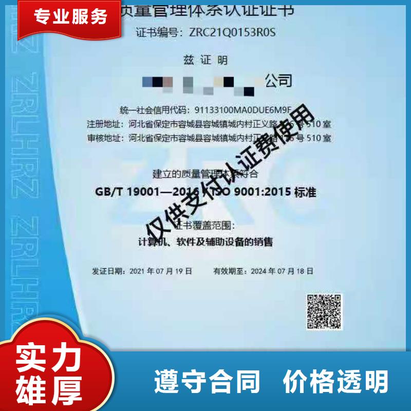 ISO认证,ISO体系认证品质卓越