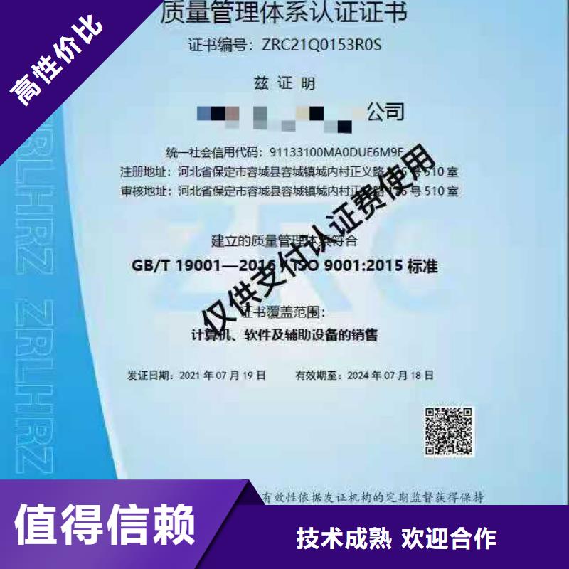 ISO认证企业5星服务体系认证放心