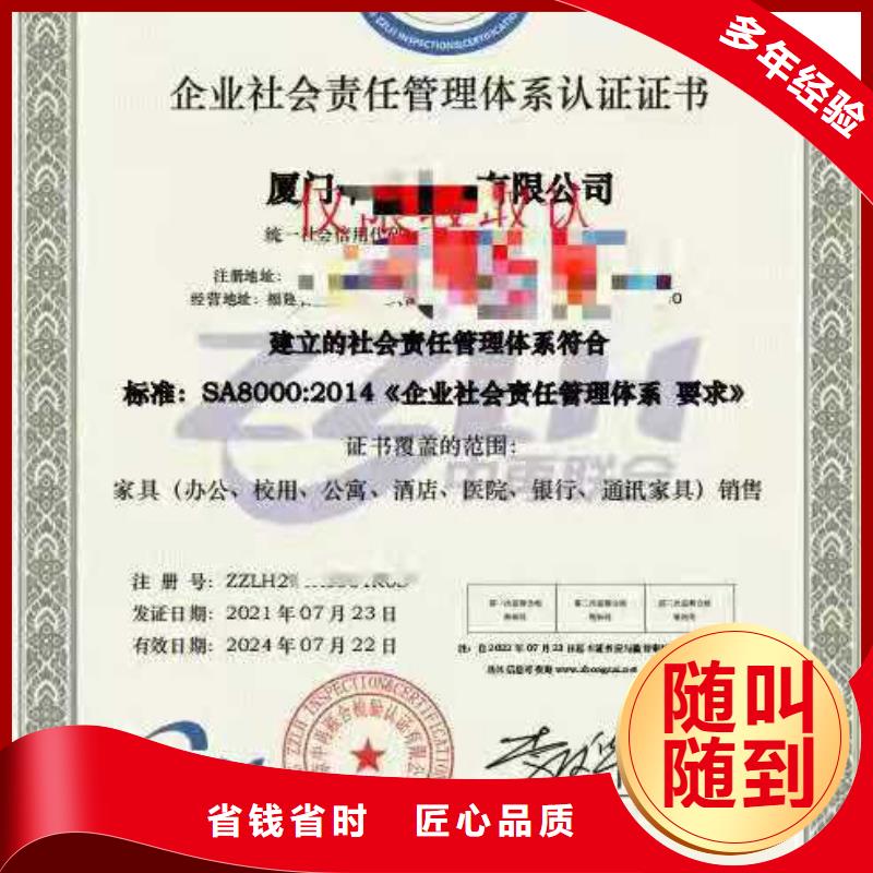 ISO认证企业标准管理体系认证快速响应